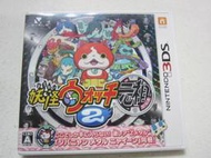 【KENTIM玩具城】中古二手九成新N3DS 妖怪手錶 (妖怪手表) 元祖2 日版專用軟體遊戲卡帶