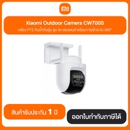 Xiaomi Outdoor Camera CW700S (59822)