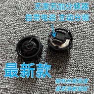 ชุดลำโพงกลางรถยนต์ Chery Tiggo 06 Windy T6 ระบบเสียงระดับกลาง พร้อมลำโพงกลางขนาด 35 นิ้ว Bermei และแ