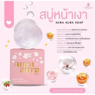Princess skin aura aura soap
