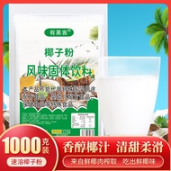 Instant Coconut Powder 1000G Coconut Juice Coconut Milk Powder Coconut Milk Meal Replacement Instant
