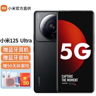 小米12S Ultra 5G手机 新品 8G+256G 经典黑 官方标配【90天碎屏险+晒单红包50元】