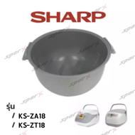 Sharp อะไหล่แท้ หม้อใน อะไหล่แท้ หม้อหุงข้าว รุ่น ZA181 / KS-ZT18 / KS-COM10