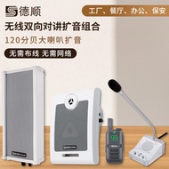 [Kualiti Baik] Deshun 610WX Interkom Dua Hala Dapur Penghantaran Makanan Restoran Pengambilan Makana