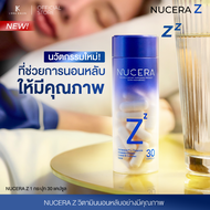 Nucera Z 30 แคปซูล | Sleep Beauty - วิตามินหลับสวย ตื่นใส ช่วยให้นอนหลับง่าย ลดความเครียด เคลียสมองป