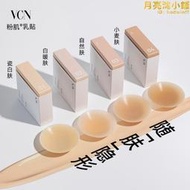 VCN粉肌乳貼 夏季隱形矽膠胸貼女婚紗吊帶睡衣用小胸防凸點防走光