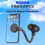 Magnet car phone holder Multifunctional long pole suction cup magnet phone holder磁铁车载手机支架 多功能长杆吸盘磁铁手