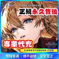 星落 代充儲值|紫鑽商家認證 |儲值代充直儲代儲優惠|IOS android PC 手遊 Steam  港台國際日服 Xbox PS5  PS4 Epic 遊戲 打機 單機 連機 game 手機gam