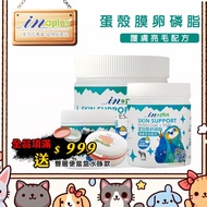 [Domineering] IN-PLUS Eggshell Membrane Lecithin (Skin Care Brightening Formula) Ingredients Upgrade