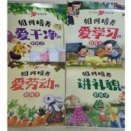 Children's Mandarin Moral Book Set 1 Set Get 4 Books