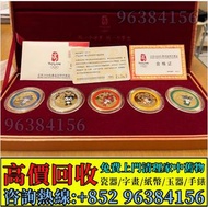 免費估價 全港澳上門 收金幣，2008奧運金幣 100g，北京奧運，金幣， 銀幣，1安士 盎司 oz，紀念幣，套裝金銀幣，紀念金幣，生肖金幣，鉑金幣，熊貓金銀幣，英女王金幣1/2安士，97年回歸金幣，