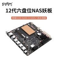 Changw Microcontrol N95/N100/N200/i3-N305 Six-Disc NAS Fairy Board/4 Mesh 2.5G/6 SATA3.0/2 M.2 NVMe/