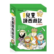 [Hua Century Life Hall] World One Children Classical Literature 7: New Edition Children's Journey To