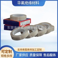 0.18mm Thick Teflon Glass Fiber Adhesive Tape Teflon High Temperature Tape Teflon Turning Film Tape 