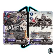 Digimon TCG Japanese EX10-074 Beelzemon ACE SEC | SINISTER ORDER