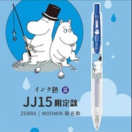 日本🇯🇵斑馬牌SARASA姆明啫喱筆.原子筆