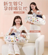 A1 - （森林樂園）新生嬰兒孕婦哺乳枕 多功能餵奶枕 緩解雙手疲勞 母嬰用品