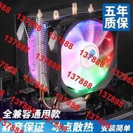 1151cup塔式AMD臺式機電腦CPU散熱器cpu風扇i5超靜音1200風冷1150