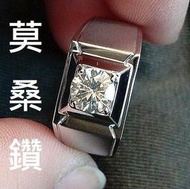 男鑽戒大器個性國產莫桑鑽戒指 1克拉優白G色最新9K金戒台白金色不退色正品附防偽白金卡 摩星石男最高等級 拍賣最低價