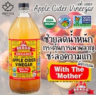 แอปเปิ้ลไซเดอร์  น้ำส้มสายชูหมักจากแอปเปิ้ล ขนาด  946 ml.  (ขวดแก้ว)