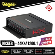 Kicker KXA12001 / KXA1200.1 แอมป์รถยนต์ คลาสดี 1200วัตต์ เครื่องเสียงรถยนต์ อเมริกา 1200w Mono Class