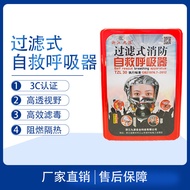 Fire Escape Mask Filter Self-rescue Respirator Anti-virus Smoke Fire Mask Hotel Hotel Mask