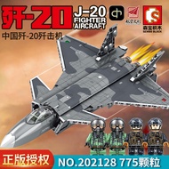 Sembo Block Aviation Assembly Model J20Fighter Compatible with Lego Boy Small Particles202128Building Blocks