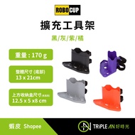 RoboCup Holster Expansion Tool Holder Black Gray Purple Orange Phone Bracket Beverage Cup [Triple An