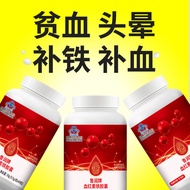 Anemia Iron Iron Sheet Blood-Filling Food Anemia Agea Iron-Filling Sheet Blood-Filling Capsule Blood