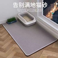Splash-Proof Washable Anti-Bring Out Cat Litter Mat Cat Litter Splash-Proof Filter Double-Layer Mat 