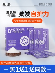 CHONGERXIANG | Lysine Taurine Choline Nutritional Supplement