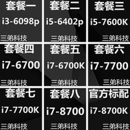 i3 6098p i5 6402p 8600k i7 6700 6700k 7700 7700k 8700k CPU