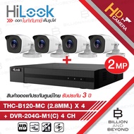 HILOOK ชุดกล้องวงจรปิดระบบ HD 4 CH 2 MP : DVR-204G-M1(C) + THC-B120-MC (2.8 mm.) x 4  BY BILLION AND BEYOND SHOP