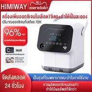 HIMIWAY MALL ครื่องผลิตออกซิเจนสำหรับผู้สูงอายุ สตรีมีครรภ์ เครื่องพ่นละอองออกซิเจนแบบพกพาสำหรับใช้ท