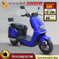 [Lazbonus4,460บาท]QiaoGuan 3000Wมอเตอร์ไซค์ไฟฟ้า รถมอเตอร์ไซต์ไฟฟ้าความเร็วสูง80km/h รุ่นใหม่ ความทน