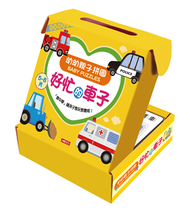 幼幼親子拼圖：好忙的車子 (新品)