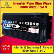 Inverter 5000 w pure sine wave 12v อินเวอร์เตอร์เพียวซายเวฟ 5000w DA inverter