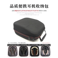 適用 森海塞爾HD598 HD660s HD650 HD600頭戴式大耳機收納包耳機包DT880 770pro收納盒便攜手提包耳機配件