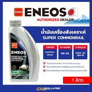 ENEOS Super Fully Syn Commonrail 5W-30 Diesel Engine 1 Liter l Oilsquare