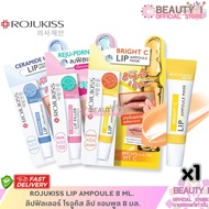 ROJUKISS LIP AMPOULE Filler 8 ML.