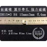 [Magnet King A0208] Ndfeb Strong Magnet Rare Earth Round With Hole Powerful DH15x3 H4 Diameter 15mm 