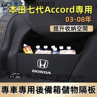 Honda 7Accord Rear Trunk Baffle Car Storage Box 7th Generation Accord 03-08 K11 Special Compartment