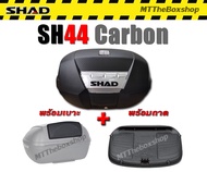 กล่องท้าย Shad sh44 Carbon พร้อมเบาะ แท้100% ส่งฟรี​ 0บาท