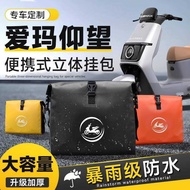 Emma Look up at Dedicated Bag Front Storage Pocket AB65 Rear Storage Storage Bag A715 Electric Vehic