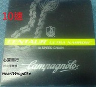 campagnolo campy centaur 10速  鍊條