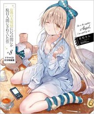 [加冰誌](全新現貨) 日文小說 文庫本 特裝版 限定版 關於我在無意間被隔壁的天使變成廢柴這件事 第8卷 含廣播劇CD