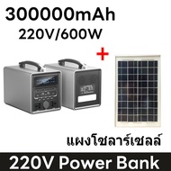 Power Station 400000mAh/600W Power box camping แค้มป์ปิ้ง แคมป์ปิ้ง กล่องสำรองไฟ 220V/12V/5V Outdoor