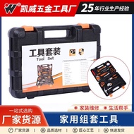 Set Repair Set Combination Impact Drill Set Set Household Hardware Tools Car Set Household Tools Too