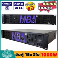 เพาเวอร์แอมป์ 16000วัตต์ SKG รุ่น AV-335 (ขับ 15นิ้วได้ 4ใบ) แอมป์ขยายเสียง เครื่องขยายเสียง ขยายเสี