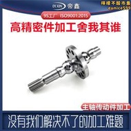 【可刷卡】機床主軸定製精密傳動軸不鏽鋼電主軸軸頭零件雕刻機主軸電機